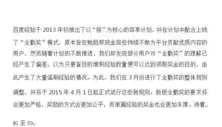 word里换页的操作过程方法
