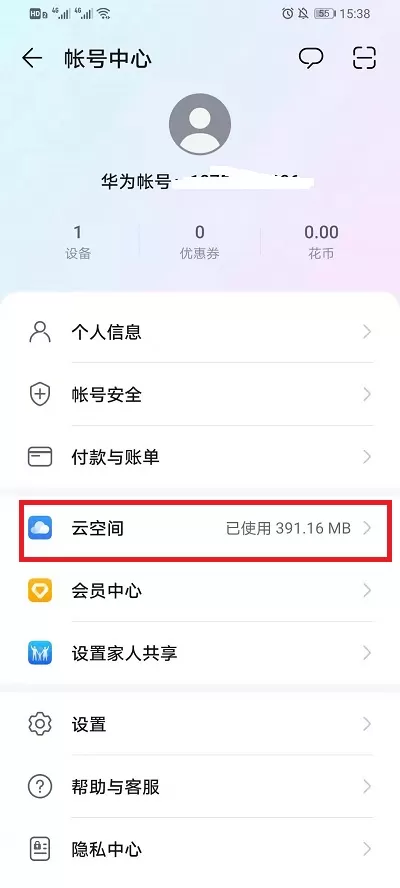 华为云空间怎样删除备份?华为云空间删除备份教程