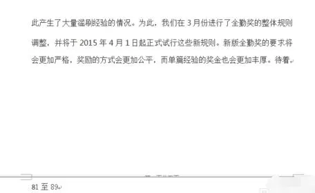 word里换页的操作过程方法