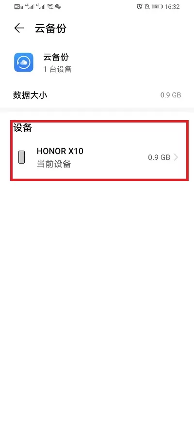 华为云空间怎样删除备份?华为云空间删除备份教程
