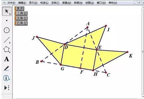 几何画板验证三角形的内角和的具体操作方法