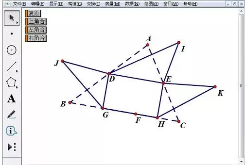 几何画板验证三角形的内角和的具体操作方法