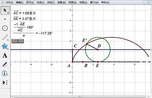 几何画板构造圆上一点在圆滚动时的轨迹的操作方法
