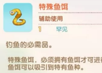 摩尔庄园手游高级鱼饵在哪买?摩尔庄园高级鱼饵获得方法