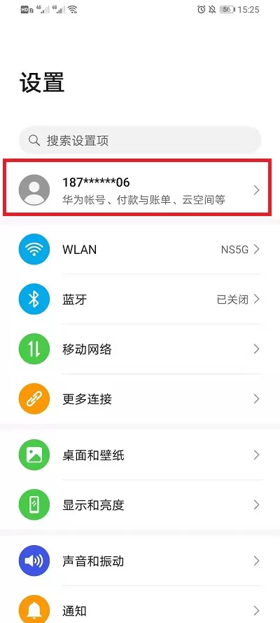 华为云空间怎样恢复联系人到手机?华为云空间恢复联系人到手机教程