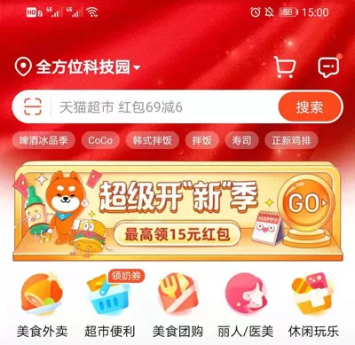 支付宝首页变红色是什么原因?支付宝首页变红色原因介绍