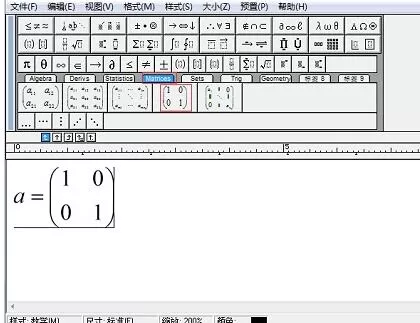 MathType输入任意维数矩阵的图文操作方法