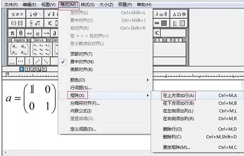 MathType输入任意维数矩阵的图文操作方法
