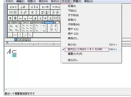 MathType输入真子集符号的详细方法