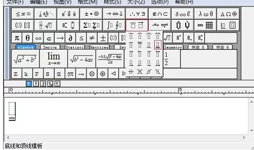 MathType输入平行且相等符号的详细方法
