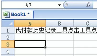 Excel将文本拆分成多行的详细步骤