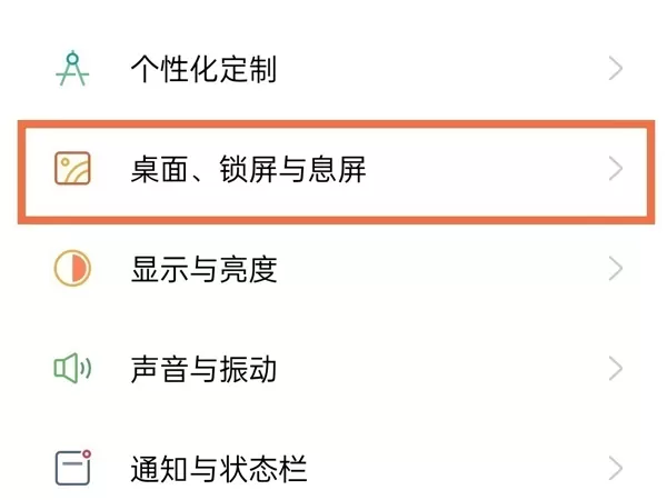 opporeno6怎样显示农历日历?opporeno6显示农历教程介绍