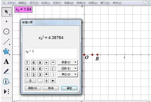 几何画板使用绘制点方法绘制函数y=x^3图像的操作方法