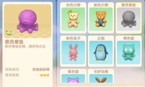 摩尔庄园紫色章鱼怎么获得?摩尔庄园紫色章鱼获得攻略