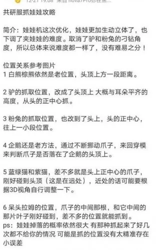 摩尔庄园紫色章鱼怎么获得?摩尔庄园紫色章鱼获得攻略