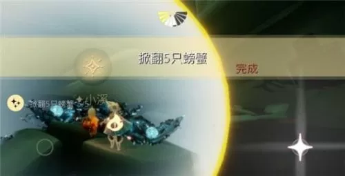 光遇6月8日每日任务怎么做?光遇6月8日每日任务完成攻略