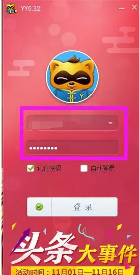 yy开播怎么录视频?yy开播录视频的方步骤