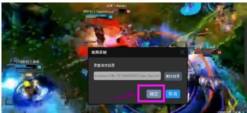 yy开播怎么录视频?yy开播录视频的方步骤