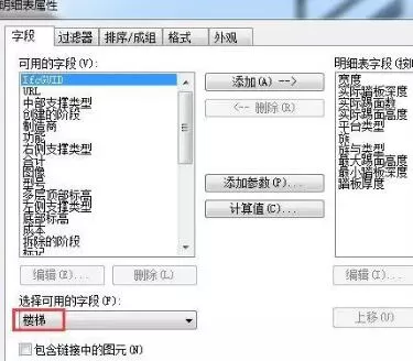 Revit楼梯工程量统计方法步骤