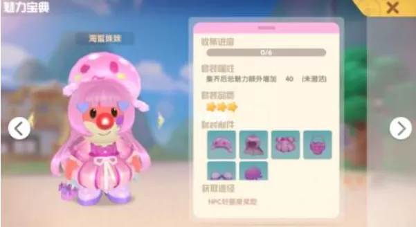 摩尔庄园手游海蜇妹妹套装怎么得?摩尔庄园手游海蜇妹妹套装获取方法