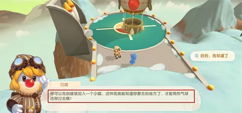 摩尔庄园手游热气球在哪?摩尔庄园手游热气球位置介绍