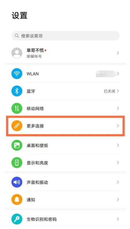 如何设置荣耀50pro投屏?荣耀50pro设置投屏步骤分享