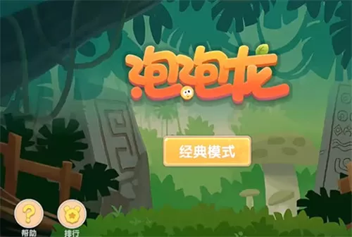 摩尔庄园手游泡泡龙玩法在哪?摩尔庄园手游泡泡龙位置