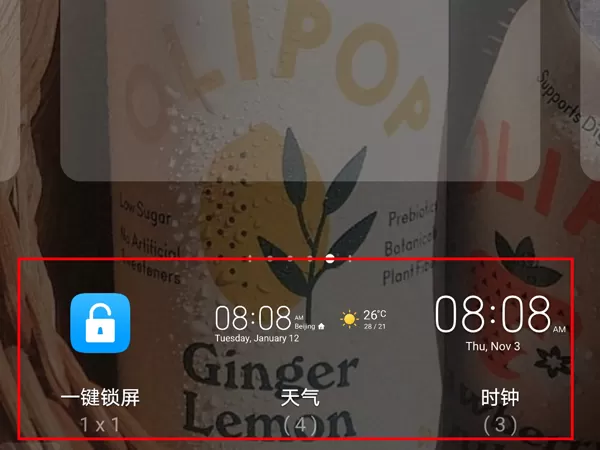 怎样设置荣耀50se桌面插件?荣耀50se设置桌面插件技巧方法