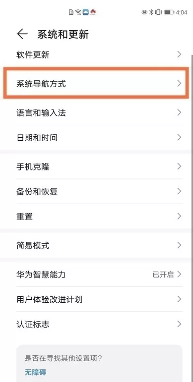 荣耀50se如何设置虚拟按键?荣耀50se设置虚拟按键内容分享