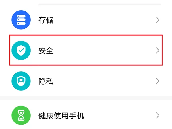 如何设置荣耀50se应用锁?荣耀50se设置应用锁步骤分享