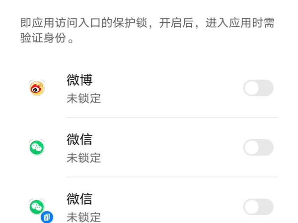 如何设置荣耀50se应用锁?荣耀50se设置应用锁步骤分享