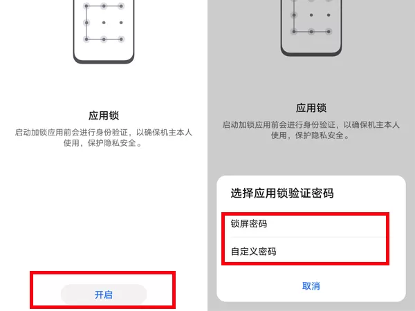 如何设置荣耀50se应用锁?荣耀50se设置应用锁步骤分享