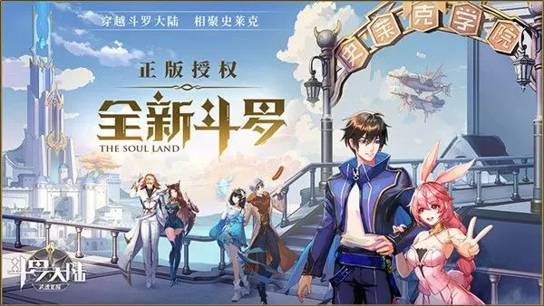 斗罗大陆武魂觉醒纷争挽歌3-4怎么打?斗罗大陆武魂觉醒纷争挽歌3-4通关打法