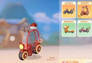 摩尔庄园手游小摩托怎么得?摩尔庄园手游摩托车获得攻略