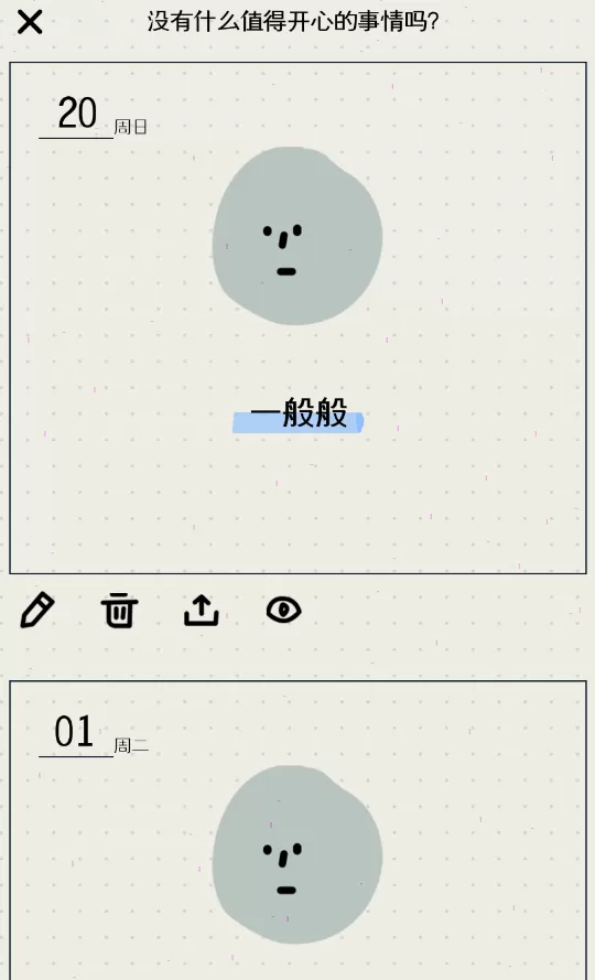 mooda怎样查看看之前日记?mooda看之前的日记方法介绍