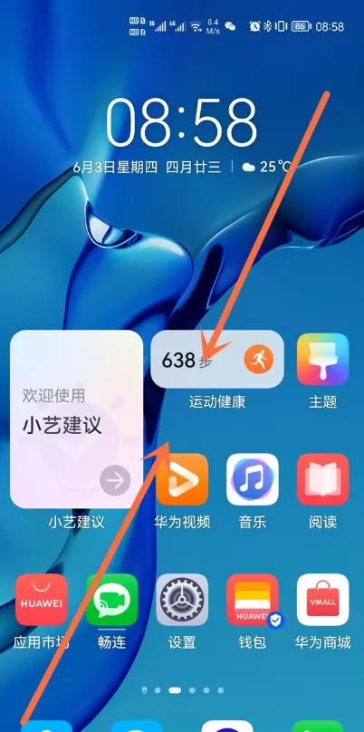 鸿蒙系统怎样设置自动对齐图标?鸿蒙系统自动对齐图标步骤分享
