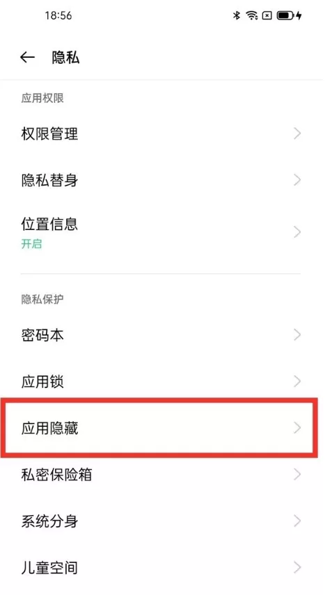 oppoa95如何使用应用隐藏功能?oppoa95应用隐藏功能使用方法