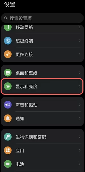 鸿蒙屏幕颜色怎么改?鸿蒙修改屏幕颜色的简单步骤