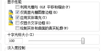 AutoCAD201中光标大小的设置方法