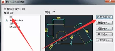AutoCAD2018标注样式修改方法