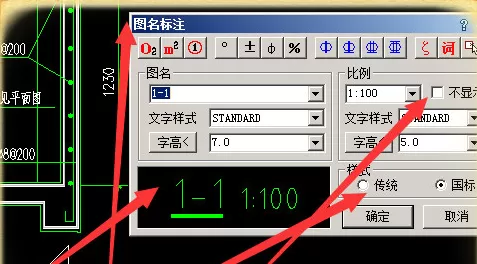 AutoCAD2018标注图名的操作教学