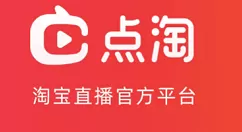 点淘怎么提现?点淘进行提现的步骤教程