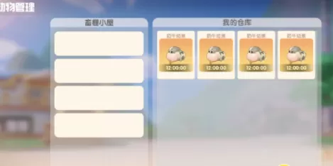 摩尔庄园手游牧场养殖任务怎么做?摩尔庄园手游牧场养殖任务完成攻略
