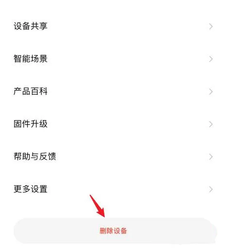 小米摄像机云台版怎么恢复出厂设置?小米摄像机云台版恢复出厂设置的方法