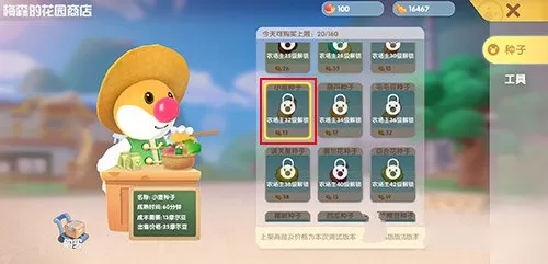 摩尔庄园手游郁金香种子怎么得?摩尔庄园手游郁金香种子获得方法