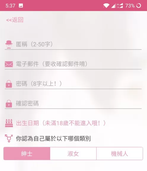 哔咔漫画怎么注册邮箱?哔咔漫画注册邮箱的方法步骤