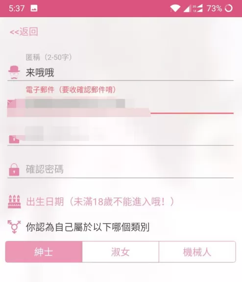 哔咔漫画怎么注册邮箱?哔咔漫画注册邮箱的方法步骤
