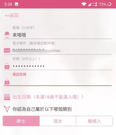 哔咔漫画怎么注册邮箱?哔咔漫画注册邮箱的方法步骤