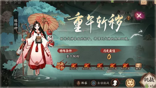 阴阳师重午斩秽怎么玩?阴阳师重午斩秽玩法详解