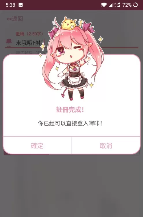 哔咔漫画怎么注册邮箱?哔咔漫画注册邮箱的方法步骤